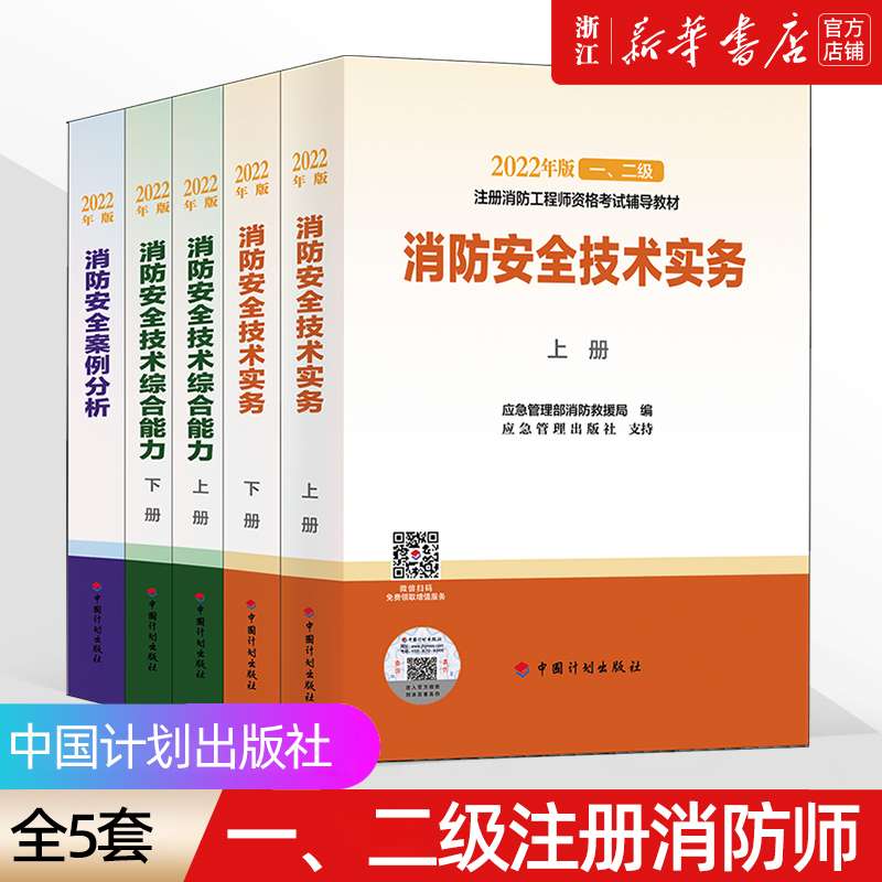 2019消防工程師教材電子版下載,2019消防工程師教材電子版 第1張 2019消防工程師教材電子版下載,2019消防工程師教材電子版 第1張