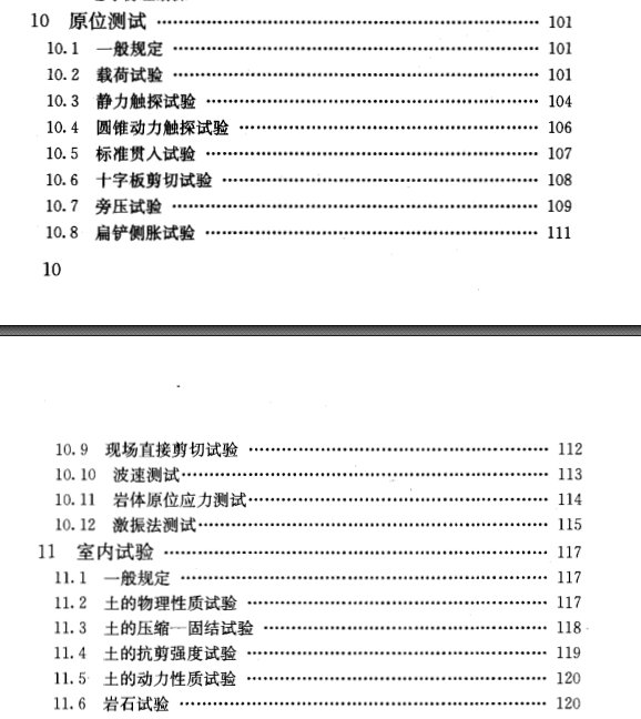 注冊巖土工程師要考哪些科目注冊巖土工程師必備書知乎 第2張 注冊巖土工程師要考哪些科目注冊巖土工程師必備書知乎 第2張