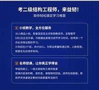 杭州結構工程師浙江結構工程師證書領取 第1張 杭州結構工程師浙江結構工程師證書領取 第1張