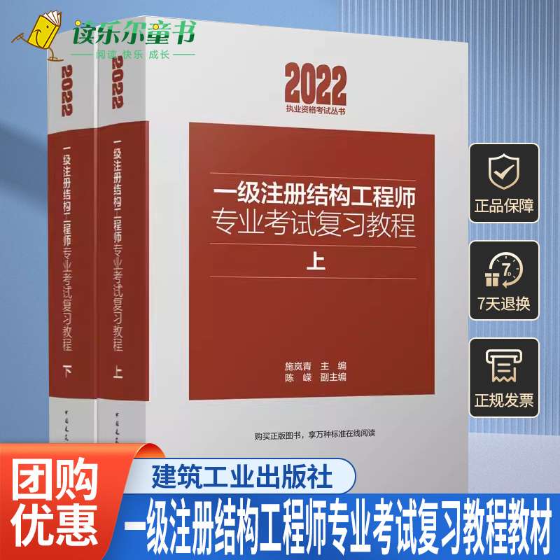 一級注冊結構工程師輔導書一級注冊結構工程師輔導書電子版 第2張 一級注冊結構工程師輔導書一級注冊結構工程師輔導書電子版 第2張