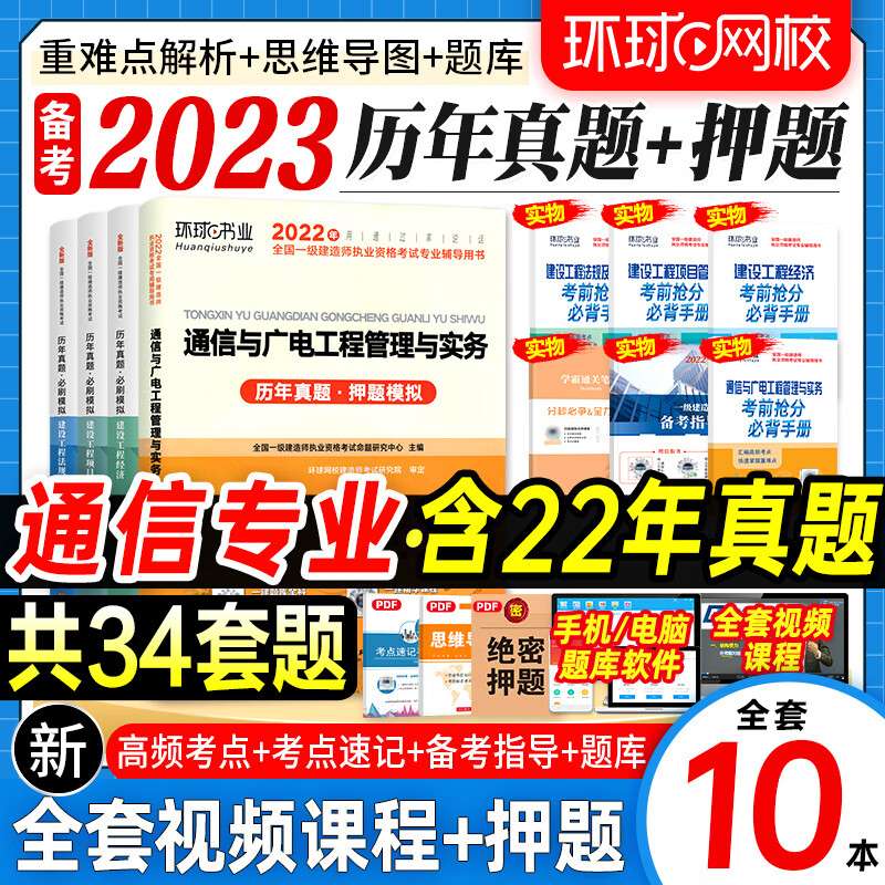 包含一級(jí)建造師通訊與廣電的詞條 第1張 包含一級(jí)建造師通訊與廣電的詞條 第1張