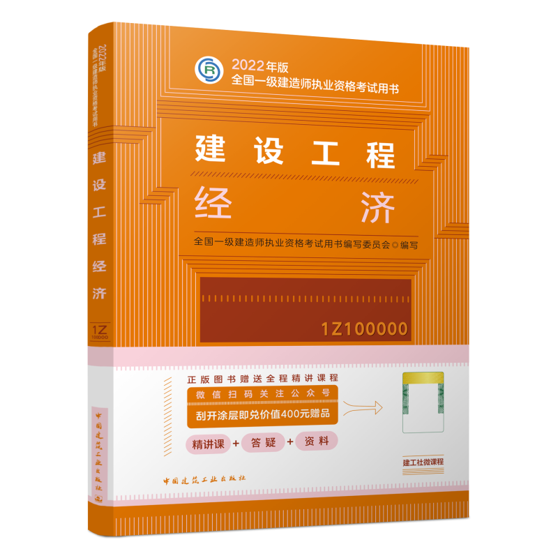 一級建造師教材電子書,一級建造師教材pdf下載 第1張 一級建造師教材電子書,一級建造師教材pdf下載 第1張
