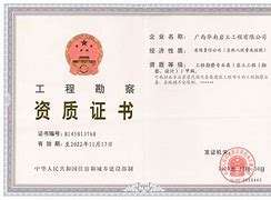 巖土工程師證書什么樣的可以考,巖土工程師證書什么樣的  第2張