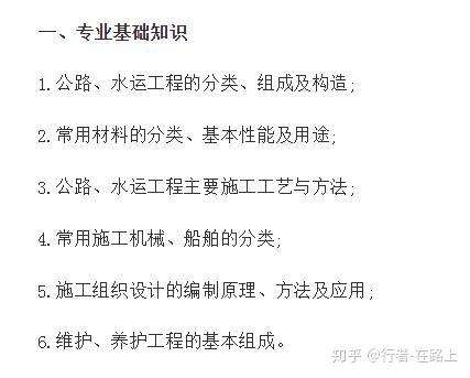 水運造價工程師測試手冊,水運造價工程師測試手冊電子版 第1張 水運造價工程師測試手冊,水運造價工程師測試手冊電子版 第1張