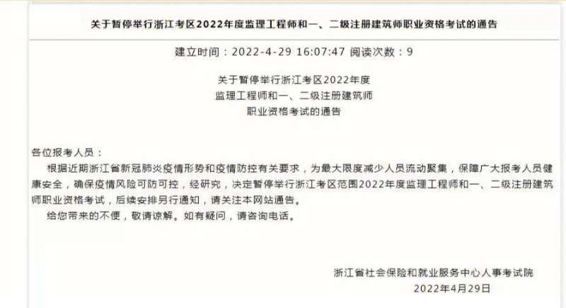 監理工程師注銷注冊流程,浙江省監理工程師注銷  第1張
