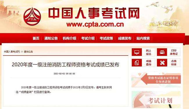 巖土工程師 成績巖土工程師成績查詢時間 第1張 巖土工程師 成績巖土工程師成績查詢時間 第1張