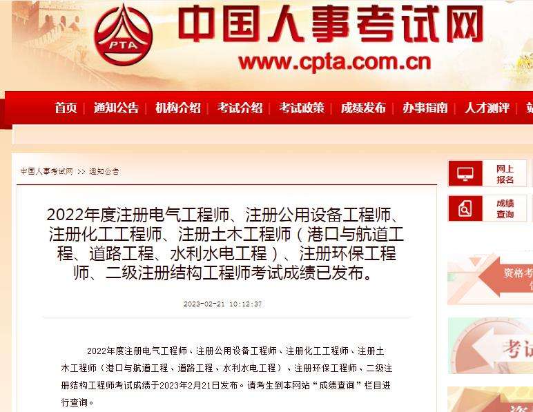 二級注冊結構工程師師查詢,二級注冊結構工程師證書發放 第1張 二級注冊結構工程師師查詢,二級注冊結構工程師證書發放 第1張