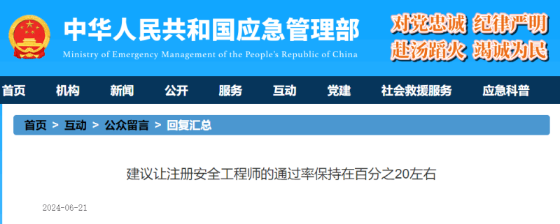 2016年安全工程師取消,2016年注冊安全工程師取消了嗎 第1張 2016年安全工程師取消,2016年注冊安全工程師取消了嗎 第1張