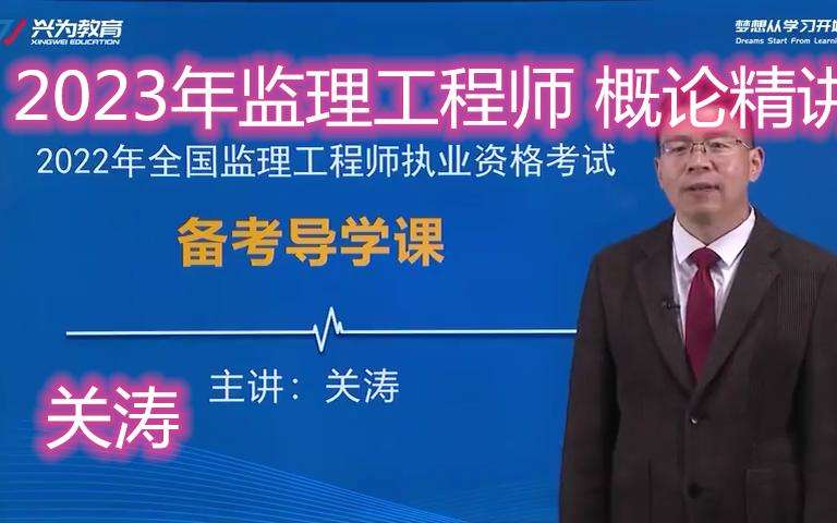 監理工程師概論要看嗎,監理概論難嗎  第2張