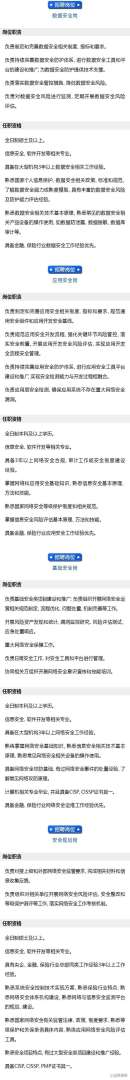 最新安全工程師招聘安全工程師人才招聘 第1張 最新安全工程師招聘安全工程師人才招聘 第1張