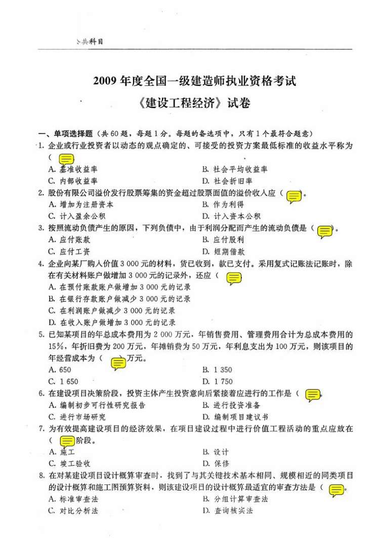 浙江一級建造師考試地點,浙江一級建造師考試地點怎么確定  第1張