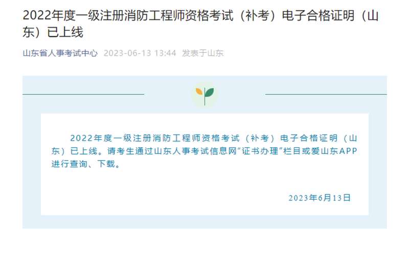 消防工程師考幾門消防工程師考哪三科多少分及格 第2張 消防工程師考幾門消防工程師考哪三科多少分及格 第2張