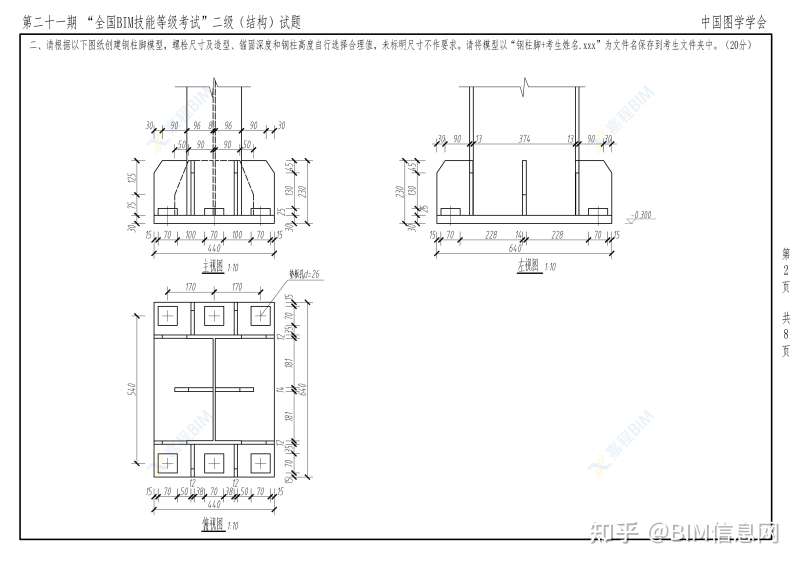 bim中級工程師考試吧bim中級工程師證書怎么樣  第1張