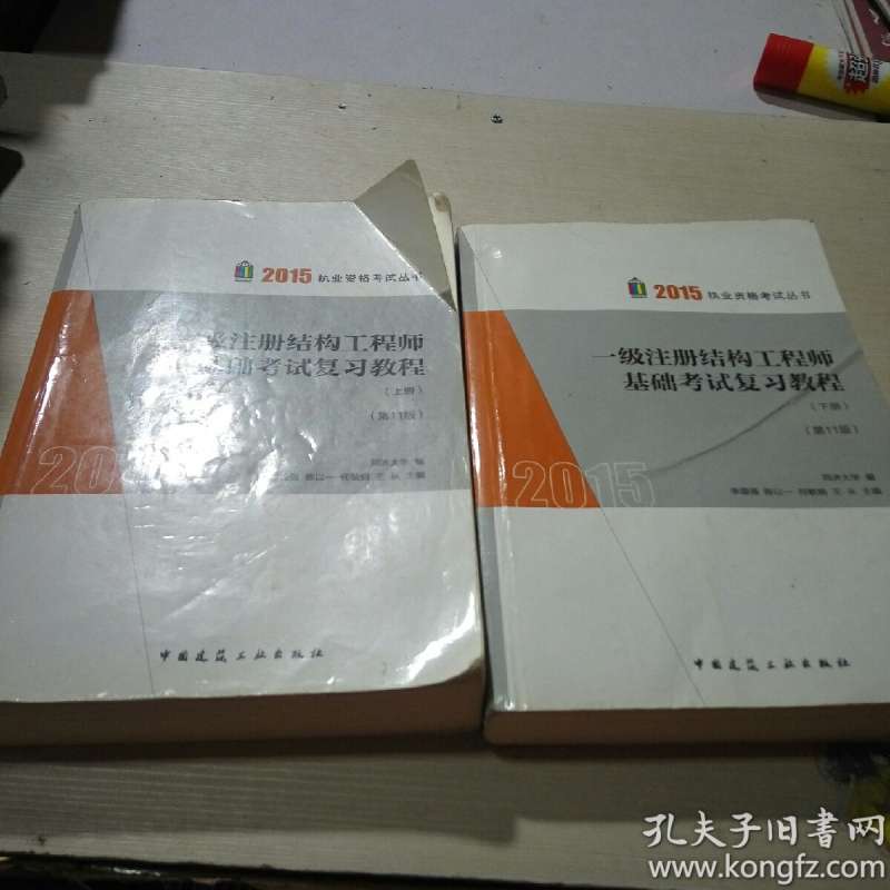 一級結構工程師就業方向,一級結構工程師待遇如何 第1張 一級結構工程師就業方向,一級結構工程師待遇如何 第1張