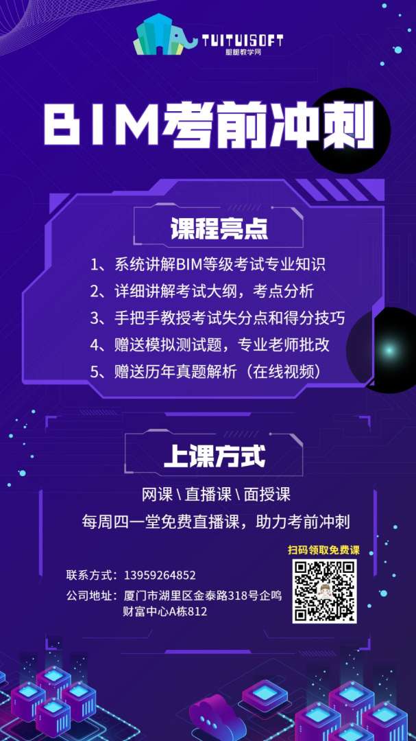 bim作業怎么看出作弊,bim工程師考試作弊  第1張