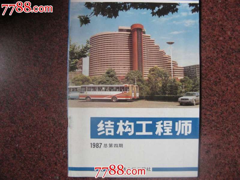 上海產(chǎn)品結(jié)構(gòu)工程師產(chǎn)品結(jié)構(gòu)設(shè)計工程師招聘 第1張 上海產(chǎn)品結(jié)構(gòu)工程師產(chǎn)品結(jié)構(gòu)設(shè)計工程師招聘 第1張