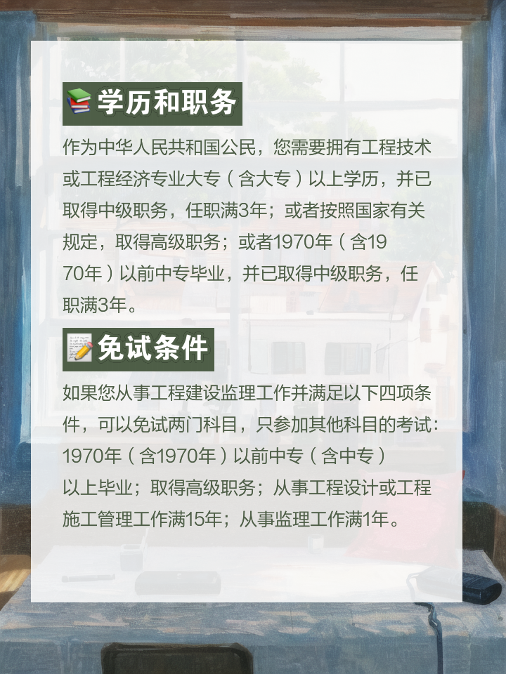 工程監理工程師報名工程監理工程師報名時間 第2張 工程監理工程師報名工程監理工程師報名時間 第2張