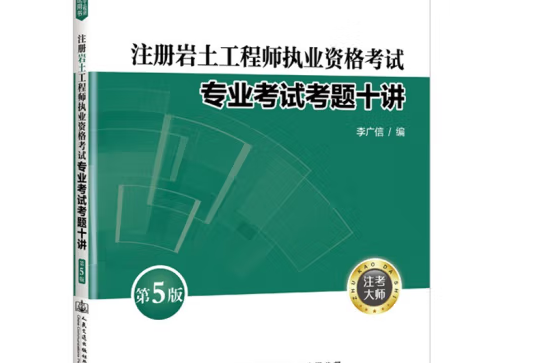 會計專業可以考會計師嗎會計專業可以報考巖土工程師嗎 第1張 會計專業可以考會計師嗎會計專業可以報考巖土工程師嗎 第1張