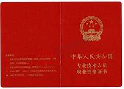 消防工程師證是干嘛的什么是消防工程師證 第1張 消防工程師證是干嘛的什么是消防工程師證 第1張