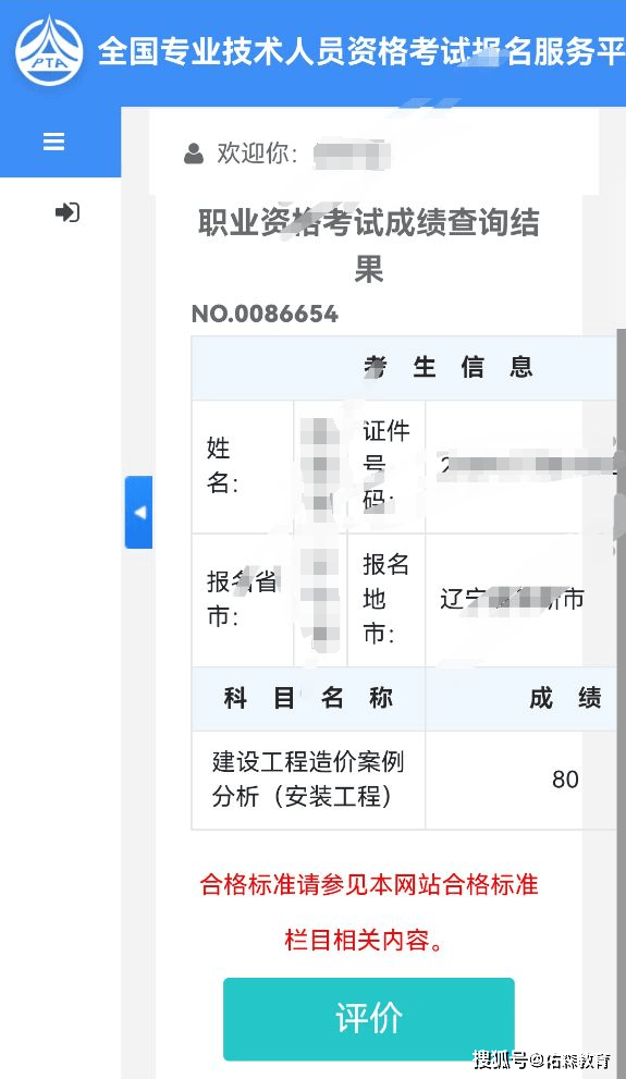 造價員考試成績可以保留幾年,造價工程師成績保留幾年 第2張 造價員考試成績可以保留幾年,造價工程師成績保留幾年 第2張