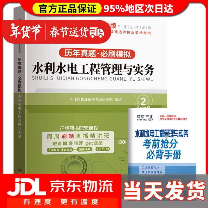一級建造師管理試題,一級建造師管理考試題型 第1張 一級建造師管理試題,一級建造師管理考試題型 第1張