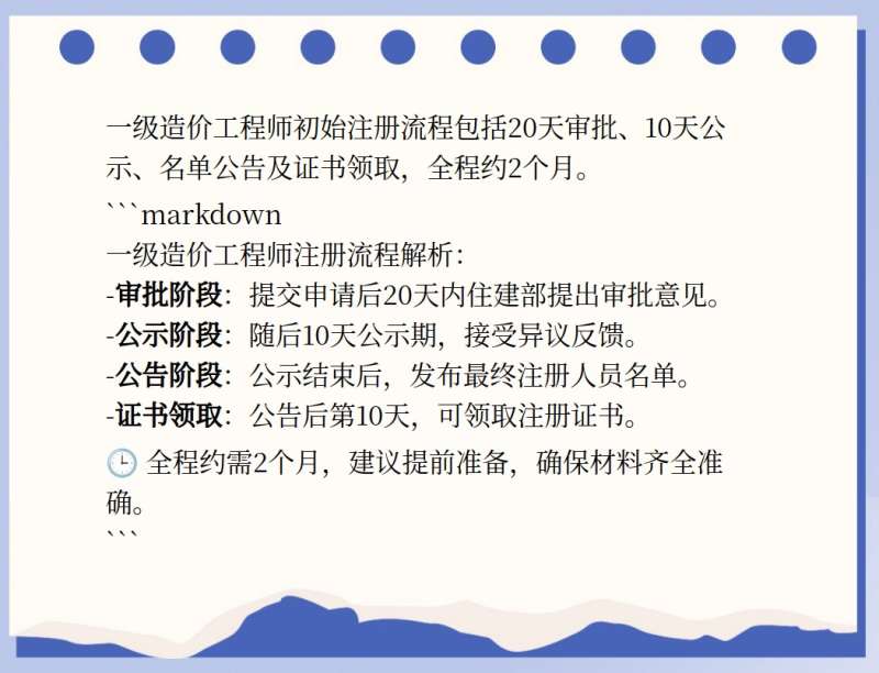 造價師注冊審核不過怎么辦造價工程師注冊不成功 第1張 造價師注冊審核不過怎么辦造價工程師注冊不成功 第1張
