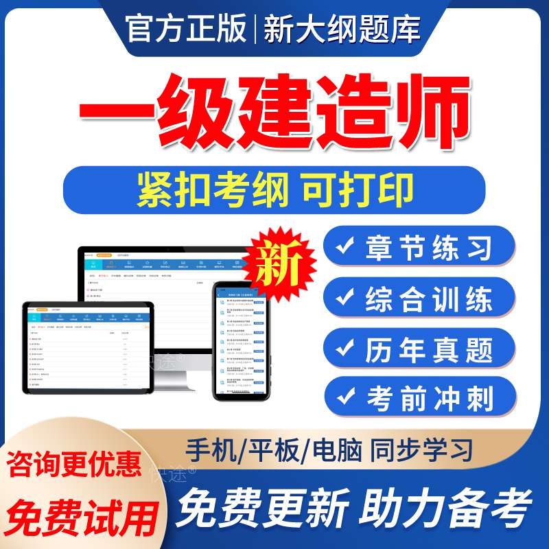 2021一級建造師機電實務難度一級建造師機電工程實務真題 第1張 2021一級建造師機電實務難度一級建造師機電工程實務真題 第1張