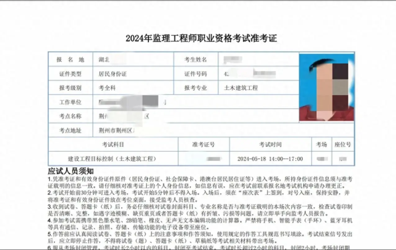 監(jiān)理工程師學(xué)習(xí)視頻,監(jiān)理工程師相關(guān)視頻 第2張 監(jiān)理工程師學(xué)習(xí)視頻,監(jiān)理工程師相關(guān)視頻 第2張