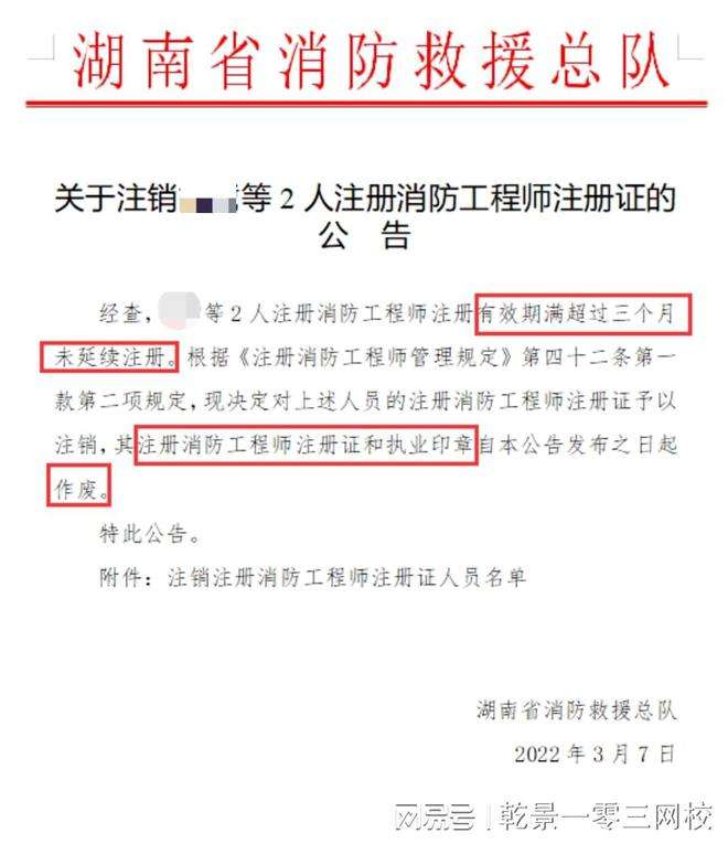 聽說消防工程師要取消,不知道是不是真的,取消消防工程師和造價工程師 第1張 聽說消防工程師要取消,不知道是不是真的,取消消防工程師和造價工程師 第1張