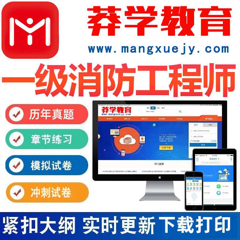 一級消防工程師 考試內(nèi)容,一級消防工程師考試教程 第2張 一級消防工程師 考試內(nèi)容,一級消防工程師考試教程 第2張