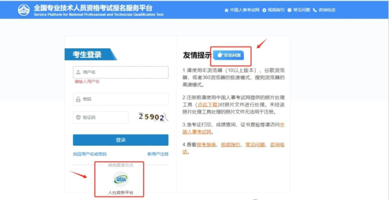 安全工程師怎么報(bào)名,怎么報(bào)考安全工程師資格證 第2張 安全工程師怎么報(bào)名,怎么報(bào)考安全工程師資格證 第2張