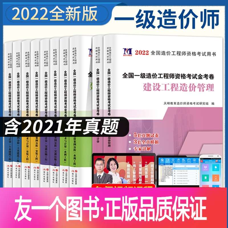 2202一級(jí)造價(jià)工程師2021年全國(guó)一級(jí)造價(jià)工程師考試時(shí)間  第2張