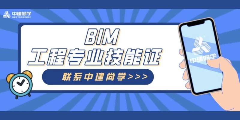 bim工程師有哪幾種,bim工程師包括哪些 第1張 bim工程師有哪幾種,bim工程師包括哪些 第1張