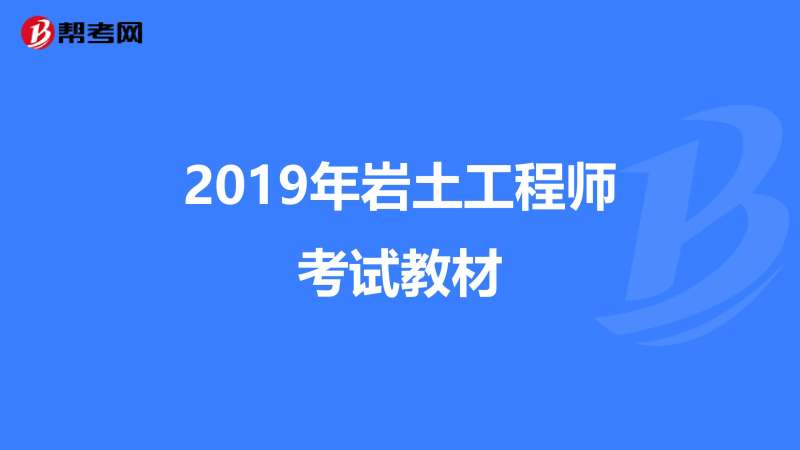 注冊巖土工程師歷年通過人數,2050年巖土工程師閱卷 第1張 注冊巖土工程師歷年通過人數,2050年巖土工程師閱卷 第1張