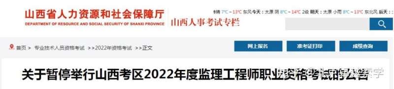 2021年福建省監理工程師考后資格審核,福建省監理工程師取消 第1張 2021年福建省監理工程師考后資格審核,福建省監理工程師取消 第1張