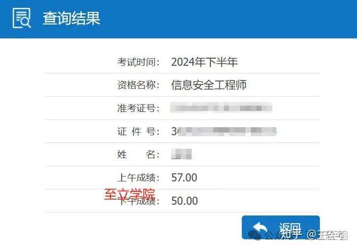 2022信息安全工程師考試,2021年信息安全工程師什么時候考試 第2張 2022信息安全工程師考試,2021年信息安全工程師什么時候考試 第2張