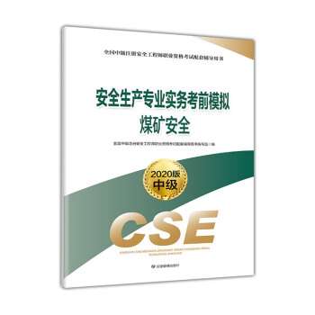注冊(cè)安全工程師免費(fèi)課件,注冊(cè)安全工程師免費(fèi)視頻課件 第1張 注冊(cè)安全工程師免費(fèi)課件,注冊(cè)安全工程師免費(fèi)視頻課件 第1張