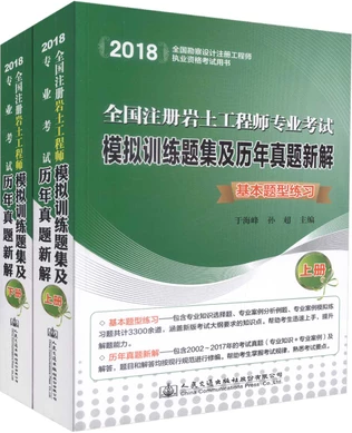 注冊(cè)巖土工程師專業(yè)考試都是選擇題嗎注冊(cè)巖土工程師非專業(yè)考試真題 第1張 注冊(cè)巖土工程師專業(yè)考試都是選擇題嗎注冊(cè)巖土工程師非專業(yè)考試真題 第1張