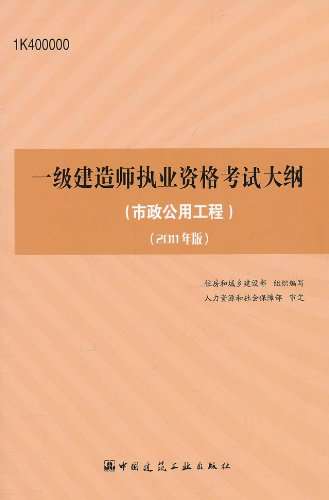 工程一級建造師證書樣本,工程一級建造師證書 第1張 工程一級建造師證書樣本,工程一級建造師證書 第1張