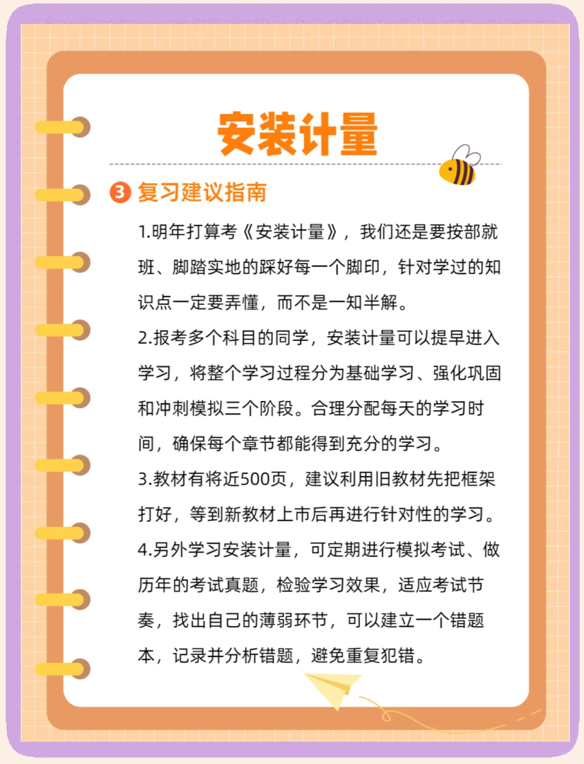 二級造價工程師科目題型二級造價工程師科目 第2張 二級造價工程師科目題型二級造價工程師科目 第2張