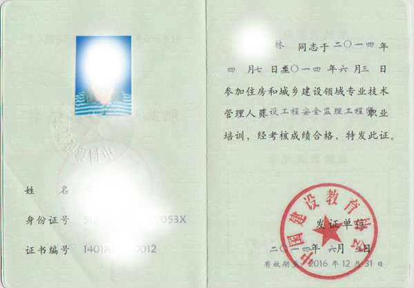 信息監理工程師證書,信息監理工程師證書含金量高嗎 第2張 信息監理工程師證書,信息監理工程師證書含金量高嗎 第2張