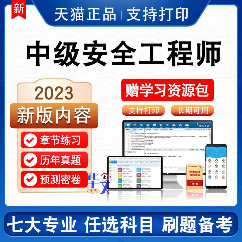 考安全工程師書籍有哪些,考安全工程師書籍 第1張 考安全工程師書籍有哪些,考安全工程師書籍 第1張
