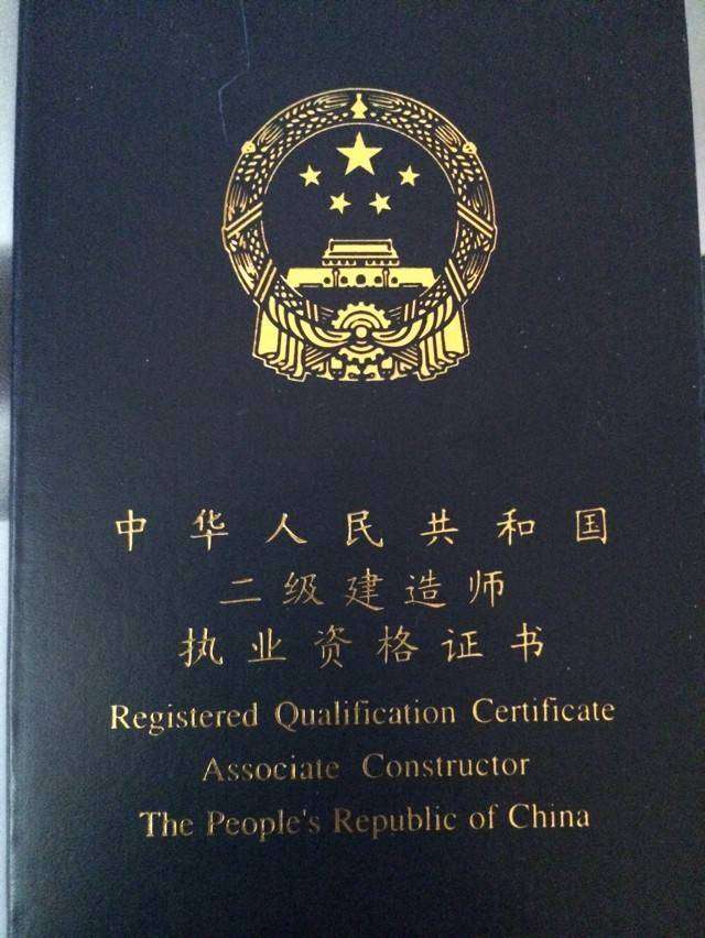 二級造價工程師報考條件,二級建造師報考費用 第1張 二級造價工程師報考條件,二級建造師報考費用 第1張