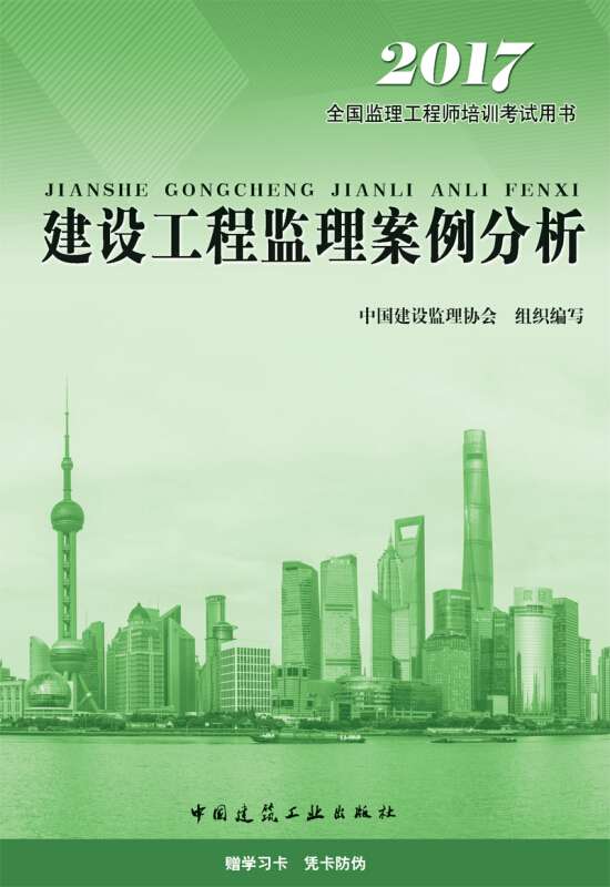 全國環(huán)境監(jiān)理工程師報(bào)考,環(huán)境監(jiān)理工程師教材  第1張