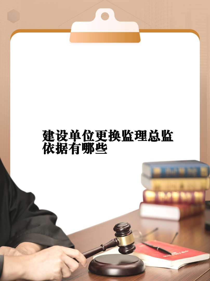 監(jiān)理工程師變更單位轉(zhuǎn)注冊多長時間,監(jiān)理工程師變更單位  第1張