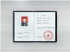 監(jiān)理工程師證去哪里領(lǐng)辦理監(jiān)理工程師證 第1張 監(jiān)理工程師證去哪里領(lǐng)辦理監(jiān)理工程師證 第1張