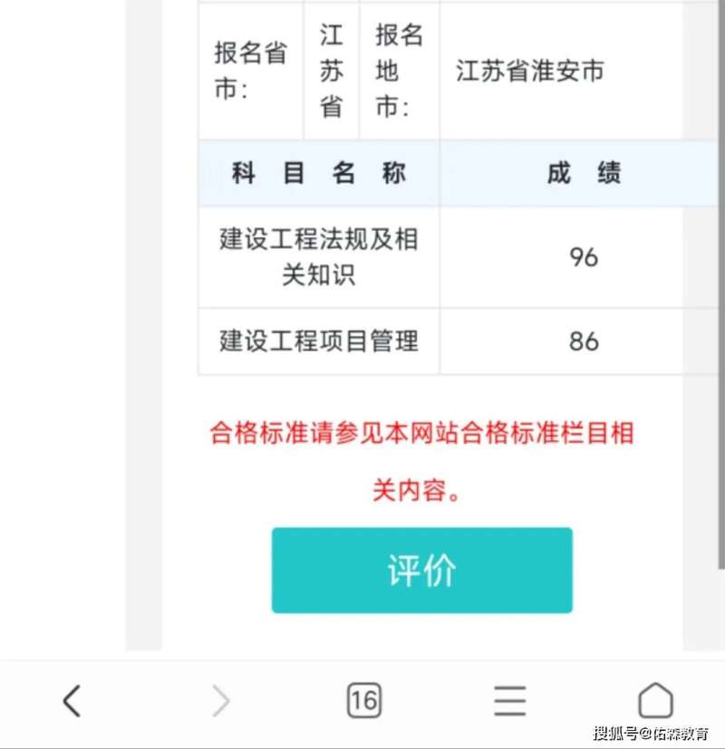 一級建造師的通過率,考上一級建造師很牛嗎 第1張 一級建造師的通過率,考上一級建造師很牛嗎 第1張