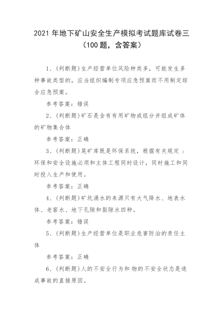 注冊巖土工程師基礎(chǔ)真題注冊巖土工程師基礎(chǔ)真題及答案解析視頻 第2張 注冊巖土工程師基礎(chǔ)真題注冊巖土工程師基礎(chǔ)真題及答案解析視頻 第2張