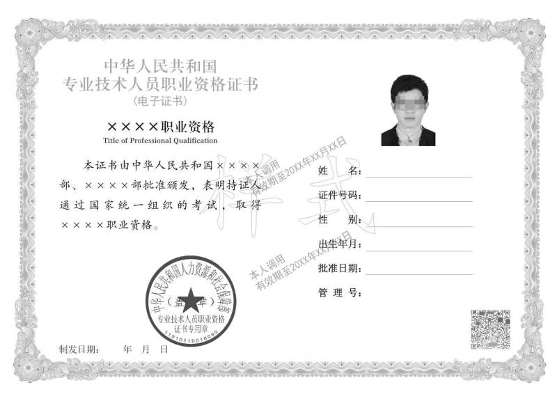 人社部監理工程師準考證打印時間人社部監理工程師準考證打印  第2張