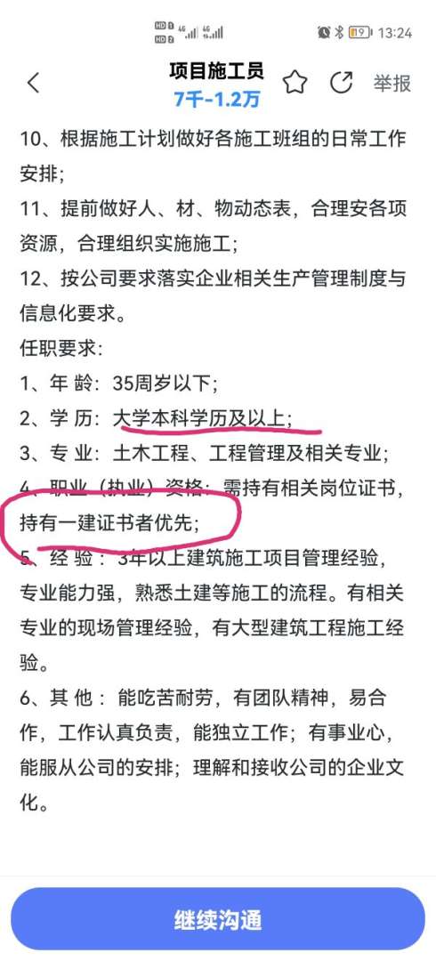 河南省注冊(cè)巖土報(bào)名要查社保嗎河南省巖土工程師審查社保 第1張 河南省注冊(cè)巖土報(bào)名要查社保嗎河南省巖土工程師審查社保 第1張